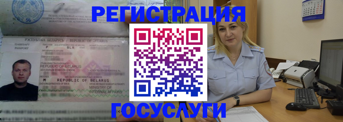 временная регистрация законно в Таганроге